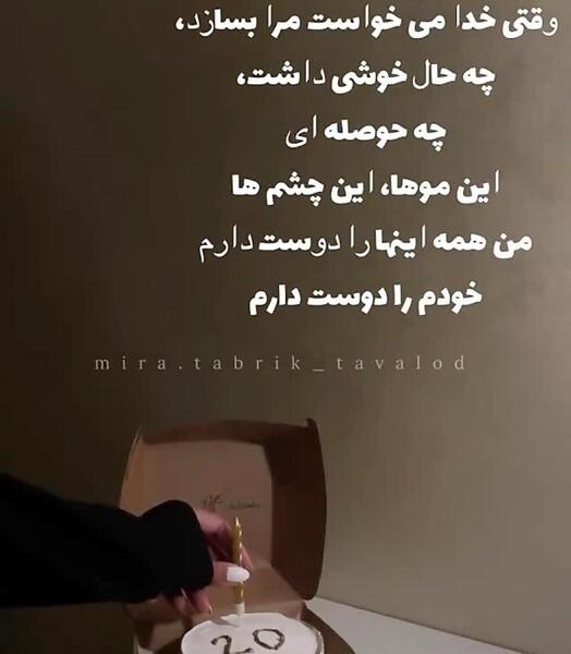 عکس تبریک تولد خودم غمگین