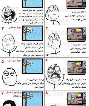 عکس متن خنده دار مدرسه