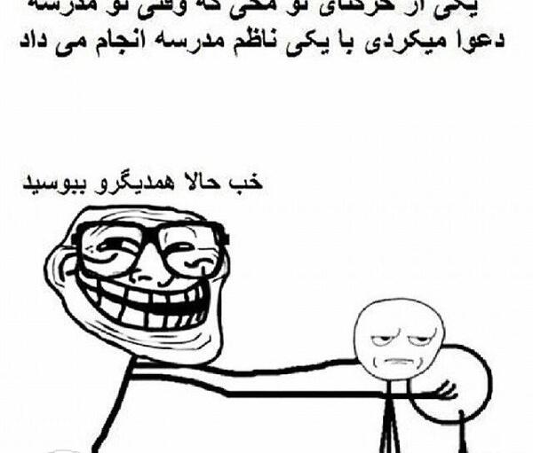 عکس با متن خنده دار و طنز