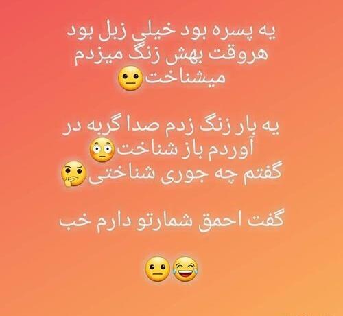 عکس با متن خنده دار و طنز