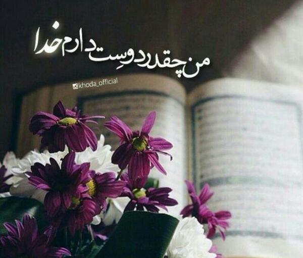 عکس عشقم خدا