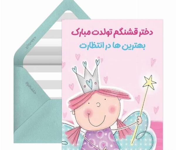 عکس تبریک تولد مهدیه