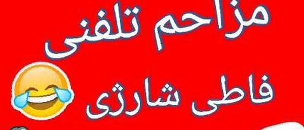 عکس نوشته کردی کرمانشاهی خنده دار