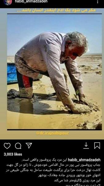 عکس خدای واقعی در ایران