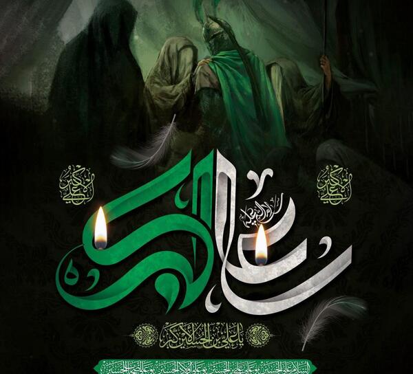 عکس نوشته حضرت علی اکبر