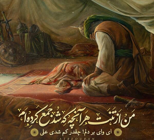 عکس نوشته حضرت علی اکبر