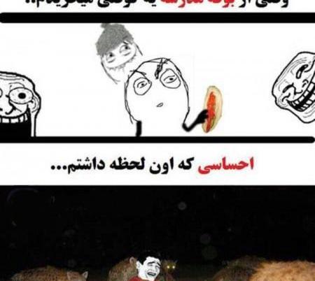 عکس خنده دار ترولی جدید