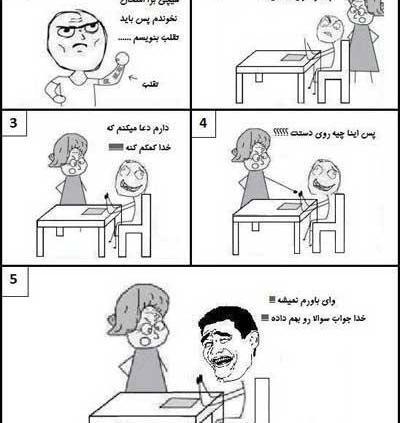 عکس خنده دار ترولی جدید