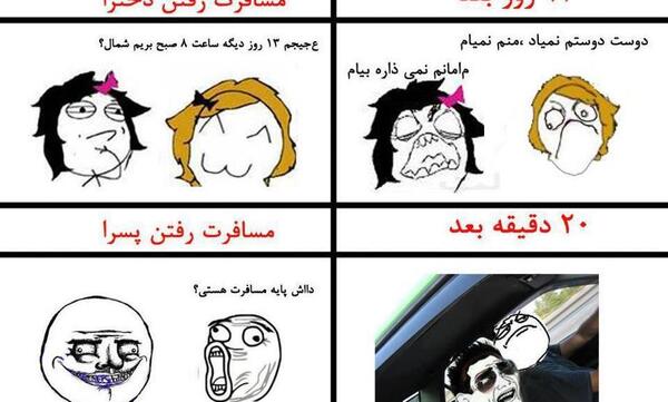عکس خنده دار ترولی جدید