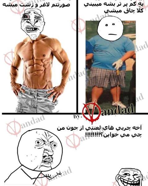 عکس خنده دار ترولی جدید