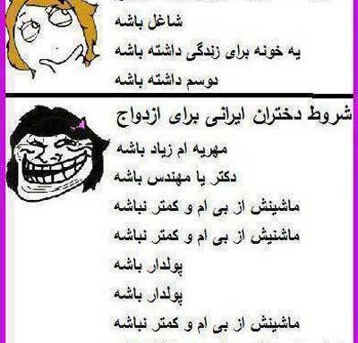 عکس خنده دار ترولی جدید