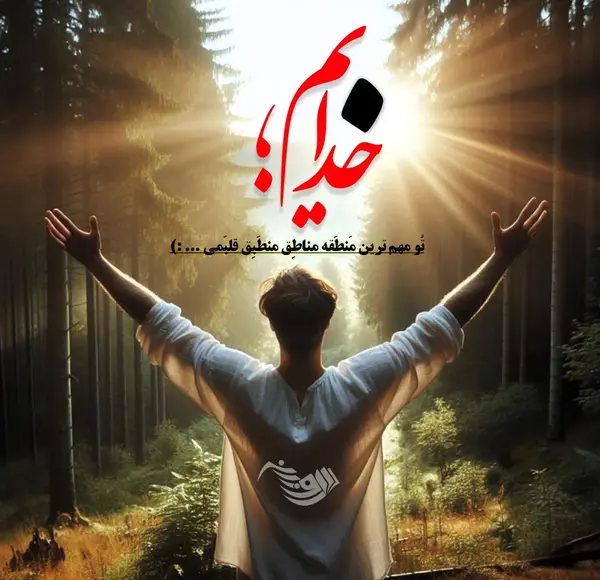 عکس شکر خدا بدون متن
