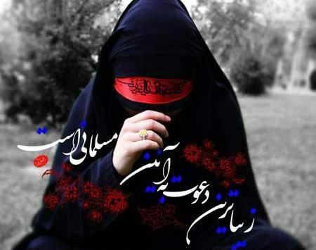 عکس پروفایل دخترونه مذهبی بسیجی