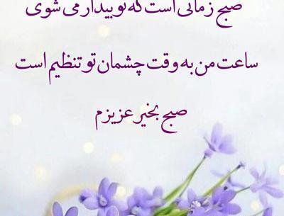 عکس صبح بخیر خدایی جدید