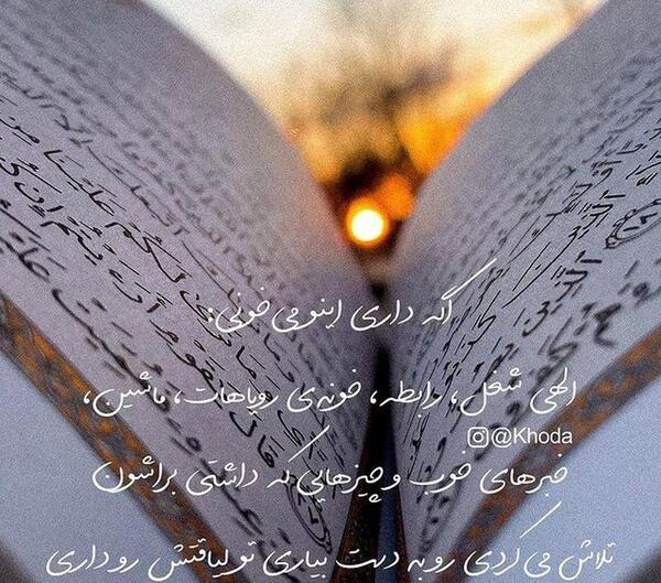 عکس پروفایل خیلی تنهام خدا