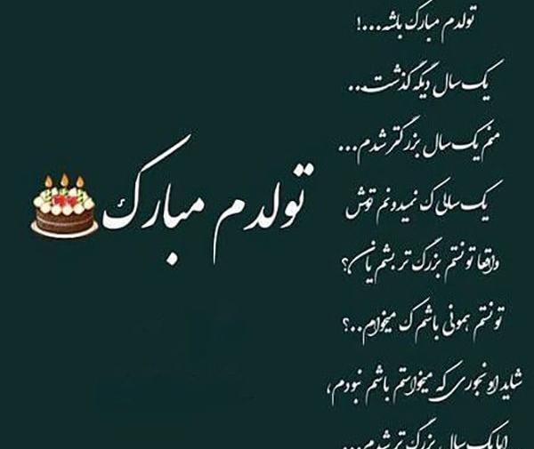 عکس نوشته تولد دختر گلت مبارک