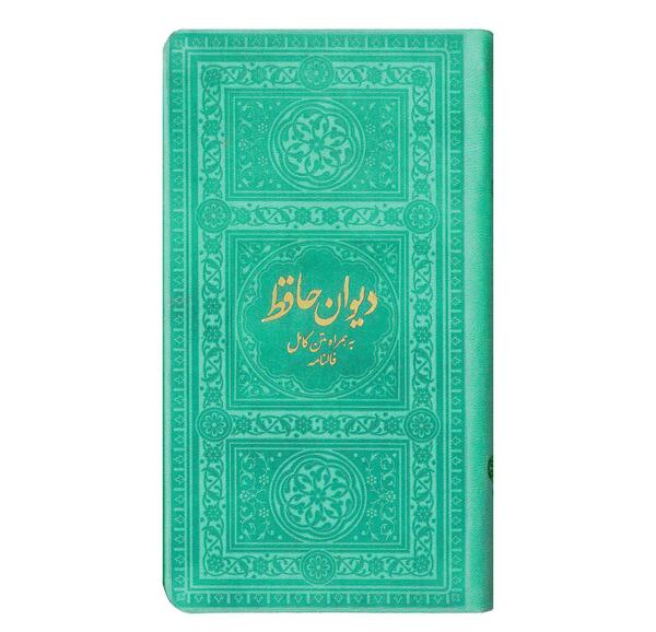 عکس از کتاب دیوان حافظ