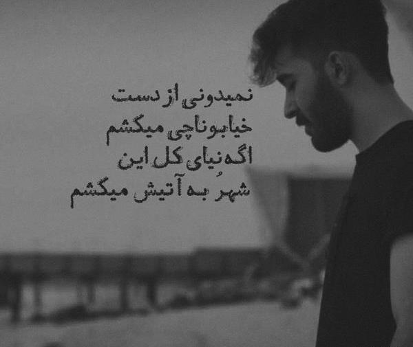 دانلود عکس پروفایل پسرانه متن دار