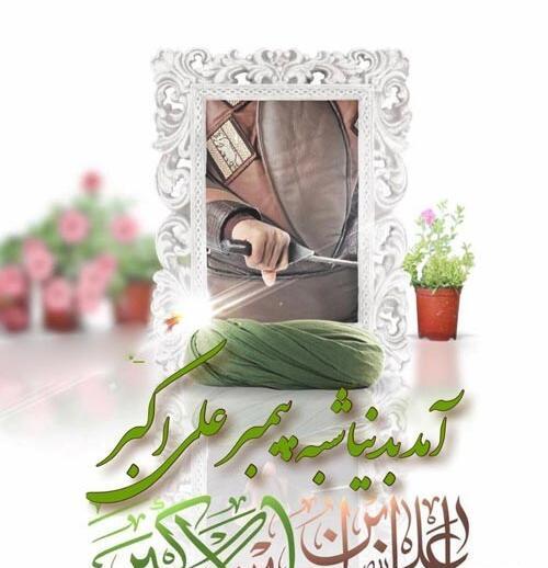 عکس نوشته ولادت حضرت علی ۱۴۰۰