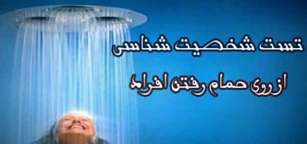 عکس های تست روانشناسی جالب