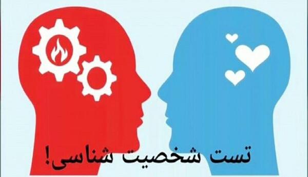 عکس های تست روانشناسی جالب