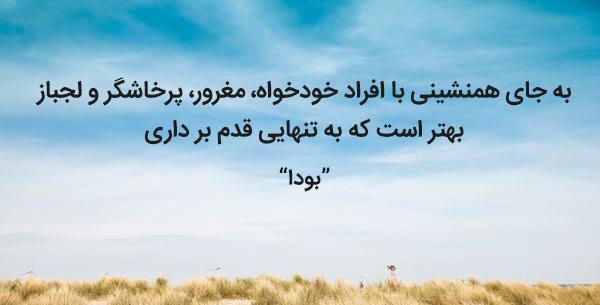 عکس متن دار درباره تنهایی