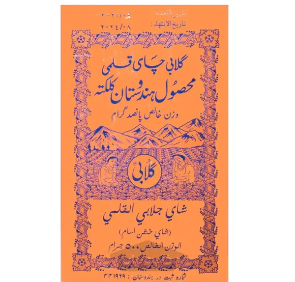 عکس چای گلابی تقلبی