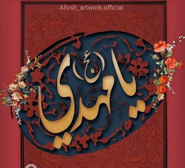 عکس پروفایل حضرت مهدی