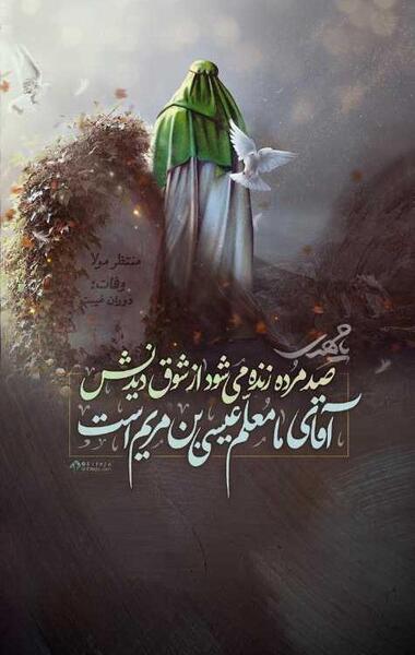 عکس پروفایل حضرت مهدی