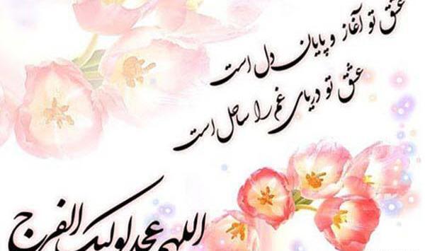 عکس پروفایل حضرت مهدی