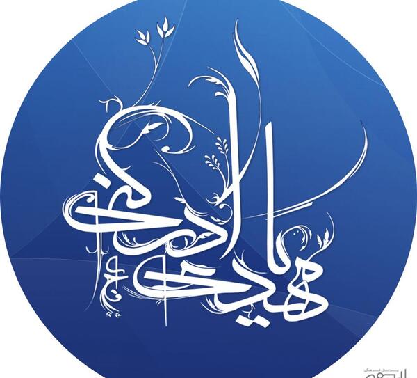 عکس پروفایل حضرت مهدی