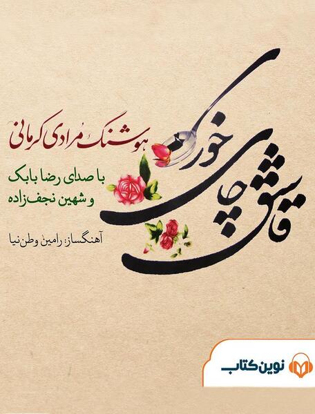 عکس قاشق چای خوری