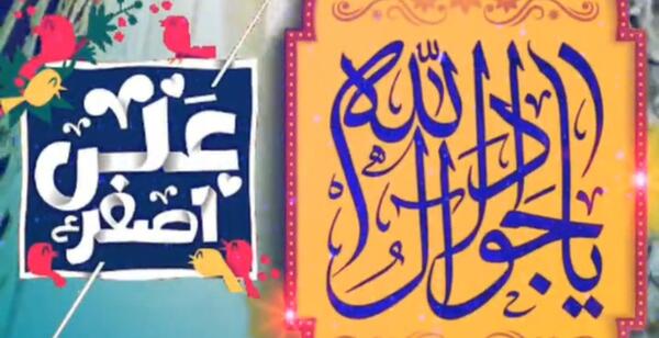 عکس تولد حضرت علی اصغر و امام جواد