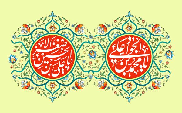 عکس تولد حضرت علی اصغر و امام جواد