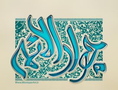 عکس تولد حضرت علی اصغر و امام جواد