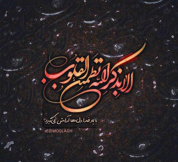 عکس فقط خدا کافیست