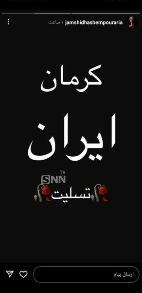 عکس کرمان تسلیت امروز