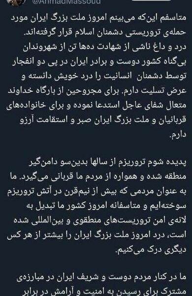 عکس کرمان تسلیت امروز