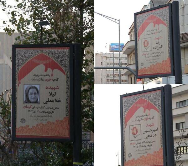 عکس کرمان تسلیت امروز