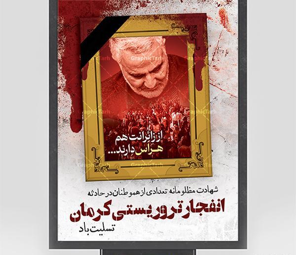 عکس کرمان تسلیت امروز