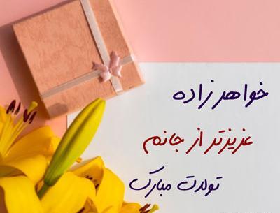 عکس نوشته تبریک تولد مهدیه