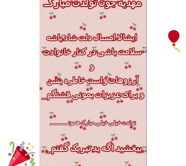 عکس نوشته تبریک تولد مهدیه