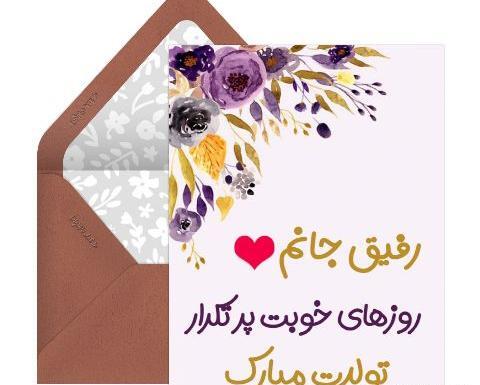 عکس نوشته تبریک تولد مهدیه