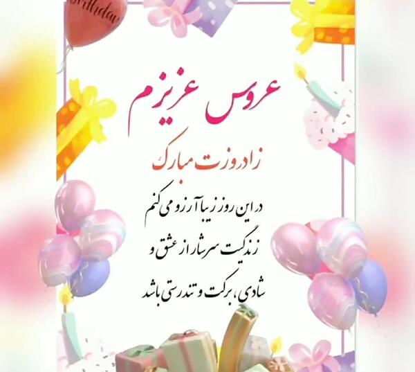 عکس نوشته تبریک تولد مهدیه