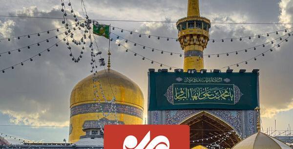 عکس حرم امام رضا محرم ۱۴۰۳
