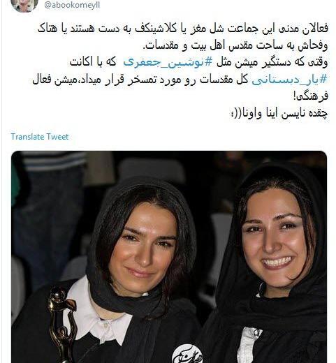 عکس دکتر نوشین جعفری