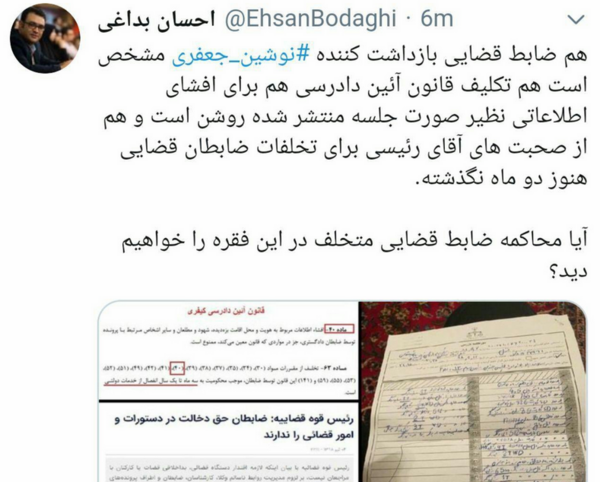 عکس دکتر نوشین جعفری