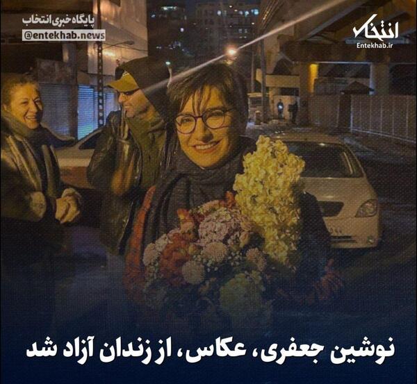 عکس دکتر نوشین جعفری