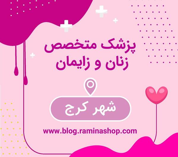 عکس دکتر نوشین جعفری