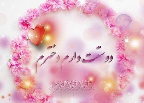 دانلود عکس تولد دختر تیر ماهی
